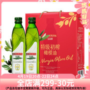 品利进口特级初榨橄榄油礼盒，500ml*2瓶公司，团购送礼