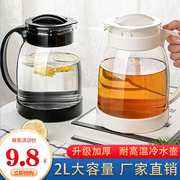 冷水壶大容量玻璃耐高温凉白开水杯，茶壶套装家用果汁壶凉水壶防爆