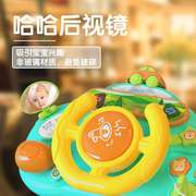 婴幼儿多功能方向盘安抚玩具带魔术贴可固定声光儿童模拟驾驶汽车