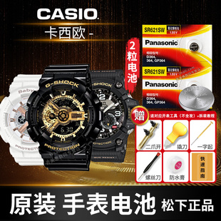 仿表专拍适用于卡西欧手表电池5146533850815476小泥王，更换工具casio石英男电池