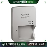 日本直邮Canon佳能数码相机充电器相机摄影充电器CB-2LY