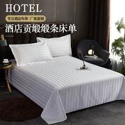 酒店床上用品宾馆白色床单，纯棉单件床笠床罩纯白条纹加厚全棉被单
