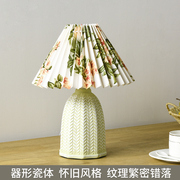 复古韩式陶瓷台灯床头灯，卧室ins风少女创意，简约温馨装饰百褶台灯