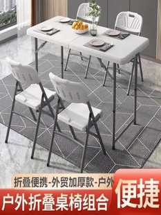 简约桌子学习户外折叠塑料长方形长条桌饭桌家用办公桌