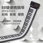 速发手卷钢琴88键加厚版初学者学生成人，折叠便携式电子琴midi版