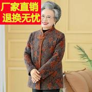 老年人冬装女妈妈唐装中国风60岁奶奶春秋老人衣服老太太春装外套
