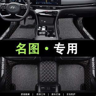 北京现代名图车专用汽车脚垫全包围14款16全车17改装车内装饰用品