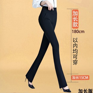 180加长款高腰职业裤女超长裤子黑色微喇裤免烫垂感抗皱立体简洁