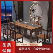 新中式实木茶桌椅组合茶几一体，带茶盘泡茶桌，商业办公室茶桌茶台