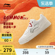 李宁COMMON 80s  休闲鞋男鞋女鞋软弹板鞋时尚滑板鞋低帮运动鞋