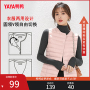 鸭鸭羽绒马甲女短款轻薄羽绒服2023年冬季韩版时尚修身外套