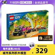 自营LEGO乐高积木60357特技卡车与火圈挑战城市组益智模型
