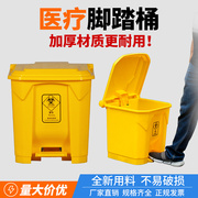 。医用垃圾桶医疗废物桶，有盖家用大号商用医院黄色诊所脚踩垃圾箱