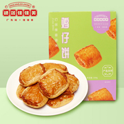道滘佳佳美鸡仔饼礼盒广东传统特色手工小凤饼干零食小吃特产送礼