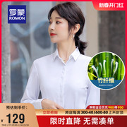 竹纤维罗蒙女士长袖衬衫春季职业正装显瘦白色工装衬衫女