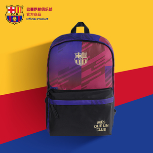 巴塞罗那俱乐部商品丨巴萨男女双肩，包背包(包背包)足球迷书包