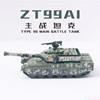 酷宇模型 99A1艾布拉姆斯豹2A6阿玛塔主战坦克4D拼装模型儿童玩具