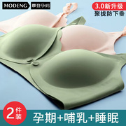 摩登孕妈哺乳内衣产后喂奶专用前开扣孕妇文胸孕期聚拢防下垂胸罩