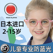 儿童抗蓝光防辐射眼镜疲劳护眼小孩超轻日本女童近视专业配镜男孩
