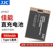 JJC 佳能电池Type-c直充适用LP-E17电池相机EOS R8 R50 R100 RP 850D 200DII M6II大容量微单反电池快充配件