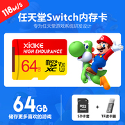 授权任天堂64G游戏机内存sd卡tf储存卡switch专用NS存储卡高速Micro sd卡lite扩充64gb扩展内存卡