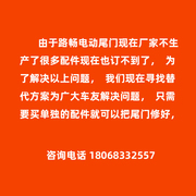 定制适用路畅电动尾门电吸锁撑杆控制盒柏威尾门拉线电吸马达锁扣