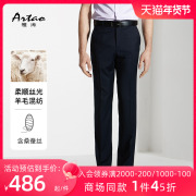 ARTAO/雅涛羊毛西裤男2023春夏季含桑蚕丝高级西装裤商务正装长裤