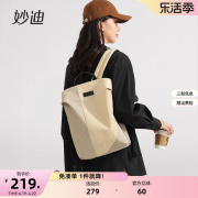妙迪双肩包女士2024轻便时尚旅游旅行通勤13寸电脑背包书包包