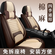 亚麻汽车坐垫四季奔驰glk300c180c200e260l专用座套全包座垫