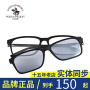 圣大保罗磁铁套镜男女，全框近视眼镜框太阳镜带夹片s.2059829026