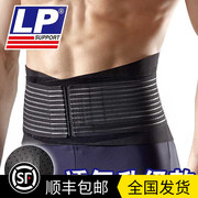 LP919KM运动护腰深蹲举重健身篮球羽毛球护腰带男女士腰部护具