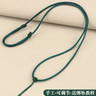 翡翠项链绳子绿色可调节吊坠挂绳，手工编织高级玉石脖子女士挂件绳