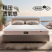 梦神床垫席梦思独袋弹簧2cm乳胶，床垫3d芯材透氧床垫家用晨风