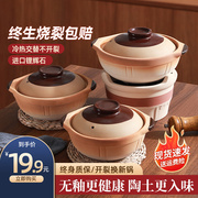 土砂锅炖锅家用燃气干烧不裂煲仔饭，专用老式小沙锅煲汤瓦煲陶瓷锅