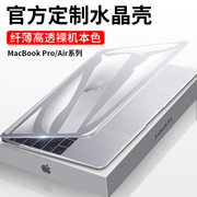 macbookpro保护壳2021mac苹果电脑保护套macbook笔记本air透明13.3全包15.4超薄m1外壳14.2防摔PC硬16寸