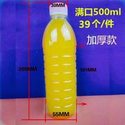 500ml透明塑料瓶饮一斤塑81059料瓶装子空，矿泉水装瓶料包瓶喷瓶