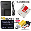 适用 索尼W80 W90 W100 W110 W120 W130相机电池+充电器+4G内存卡