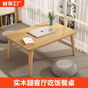 床上小桌子家用书桌客厅，吃饭餐桌实木腿，电脑桌卧室办公桌板飘窗