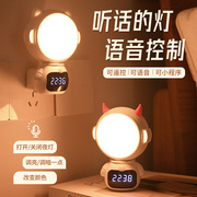 智能语音控制遥控小夜灯声控感应灯闹钟卧室家用床头睡眠定时台灯