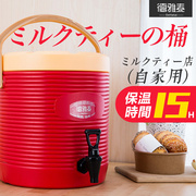 商用奶茶桶保温桶13L17L大容量豆浆咖啡果汁凉茶桶热水桶保温保冷