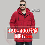 400斤特大码男装冬季胖子中长款红色羽绒服潮胖人加厚防寒外套300