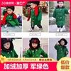 儿童军大衣棉袄加棉加厚中长款女孩，外套老式军绿网红棉袄加绒冬季