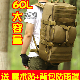 守护者60升行囊包手提包旅行男大容量行李包登山包户外双肩包背囊