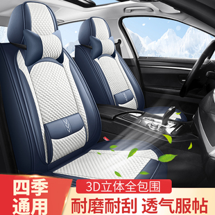 启辰D60T90 R50X启程T70D50专用冰丝豆豆坐垫全包围汽车座套夏季