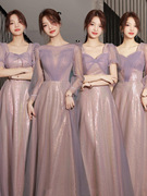 伴娘服紫色长款2024春夏，仙气质显瘦伴娘团，姐妹裙主持小礼服女