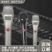 babybottlekms-10566手持电容，麦克风专业直播手机，电脑唱歌话筒