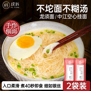 不坨面璞匠手工龙须面四川中江，空心挂面银丝细面干面条500g*2