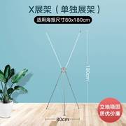 门型x展架易拉宝立式落地式架子80x180广告宣传海报架设计定制作