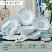 沁林陶瓷瓷碗盘新骨瓷景德镇市中式碗碟家用56餐具瓷器套装