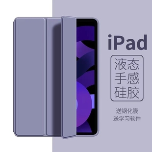 适用ipad20222021保护套air45保护壳第9代苹果平板防摔壳，mini6外壳9.7寸硅胶1软pro11壳子10.2英寸2支架3